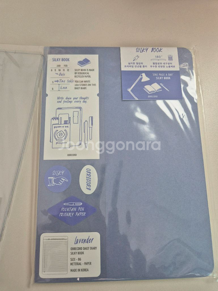 오브레코드 실키북 노트 라벤더 +pvc커버포함(미개봉)--0