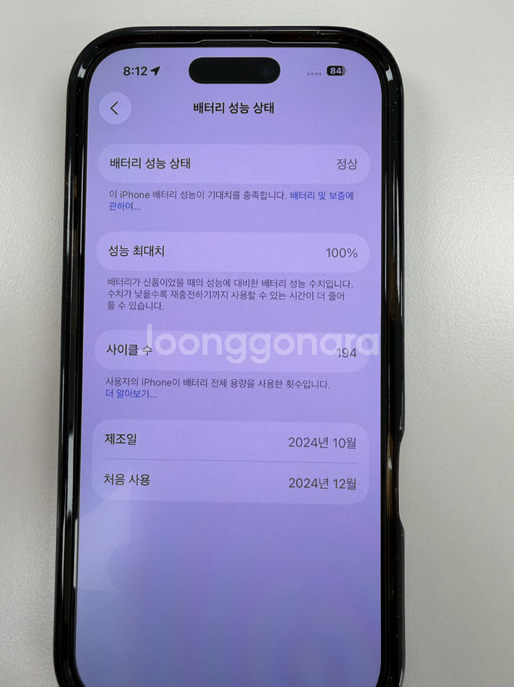아이폰 16프로 256GB 판매--3