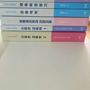 이채문 전공체육 묶음 2021