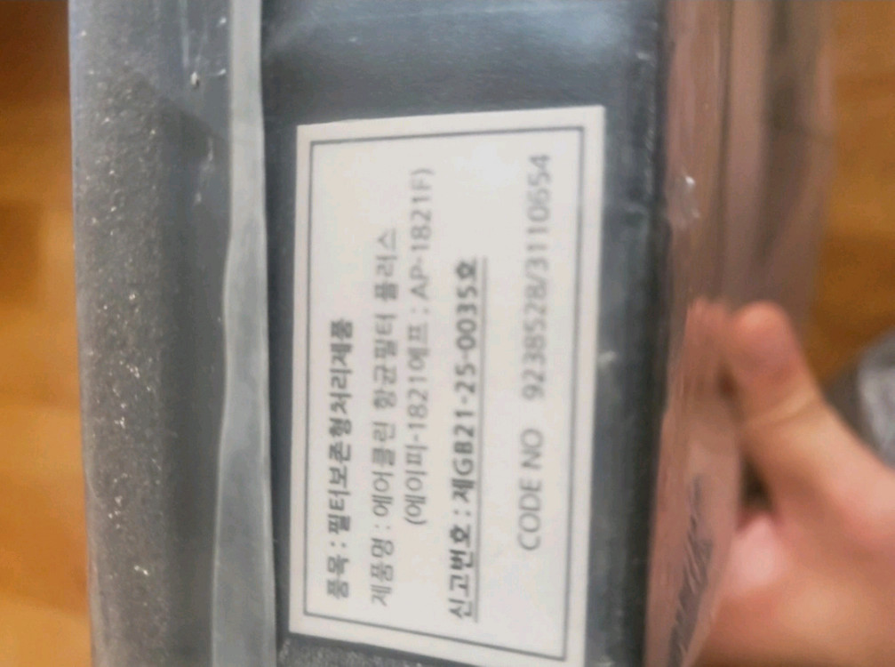 에어클린 항균필터 AP-1821F 새상품--2