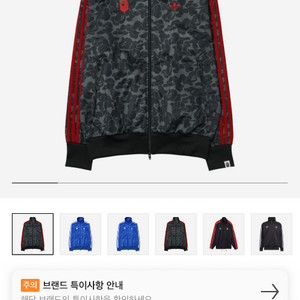 아디다스 베이프 트랙탑 m