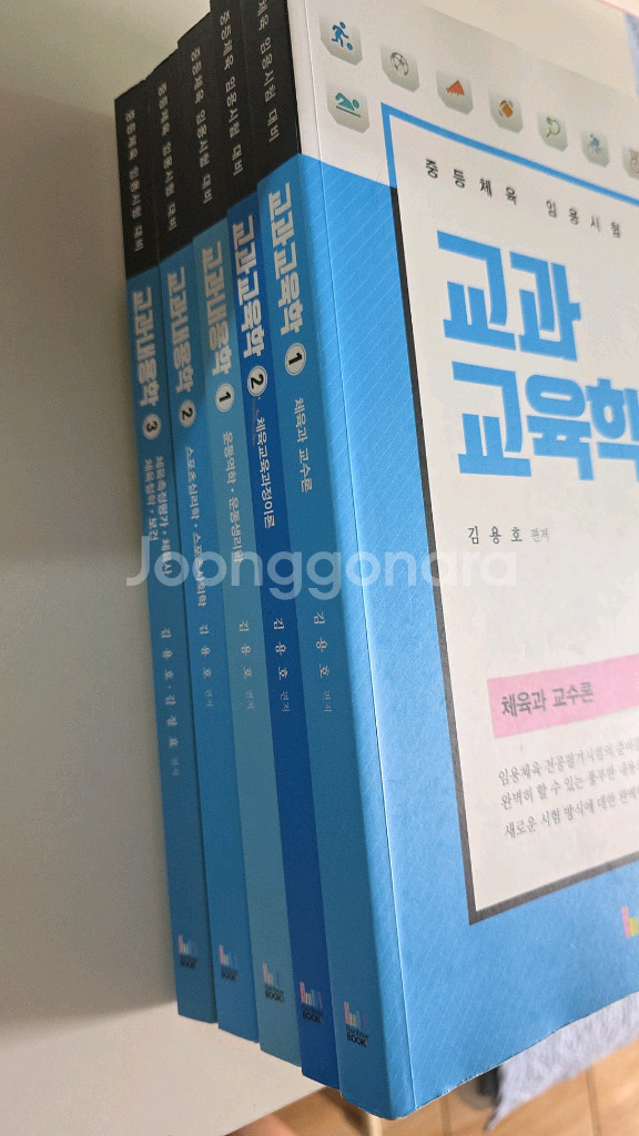 김용호 중등체육 서적--0