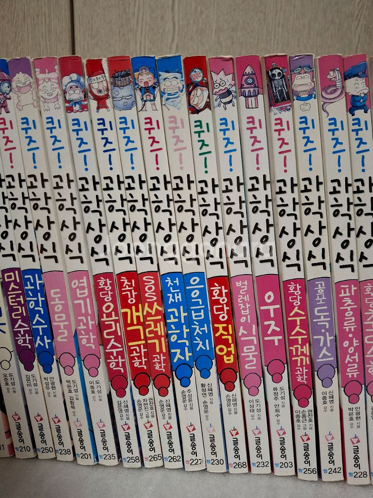 퀴즈 과학상식 시리즈 만화책 47권--3
