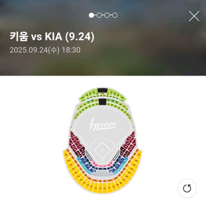 9/24 기아:키움 3루 3~4층 외야일반석 (2연석)
