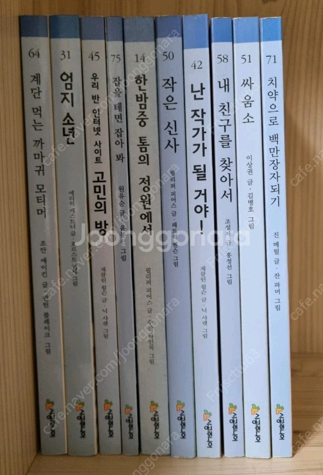 시공주니어 레벨2,3-택포--2