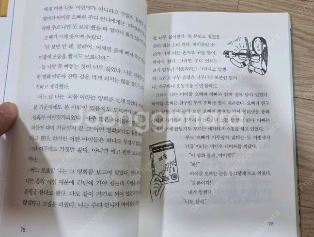 시공주니어 레벨2,3-택포--5