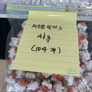 그루브스톤 저소음밀키S축 스위치(104개)