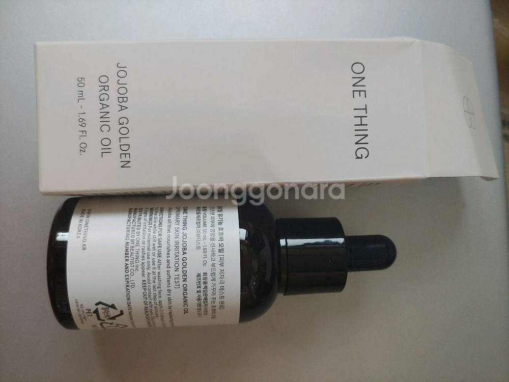 원씽 유기농 호호바씨(100%)오일 50ml 미개봉--2
