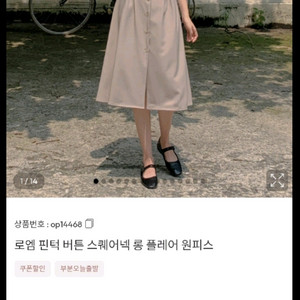 아뜨랑스 원피스 프리사이즈