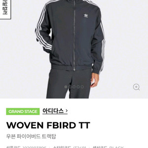 아디다스 파이어버드 트랙탑 아디다스 져지