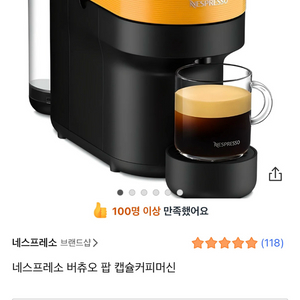 네스프레소 버츄오팝 커피머신 옐로우망고
