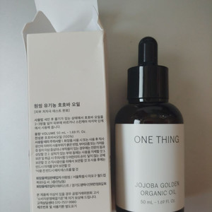 원씽 유기농 호호바씨(100%)오일 50ml 미개봉