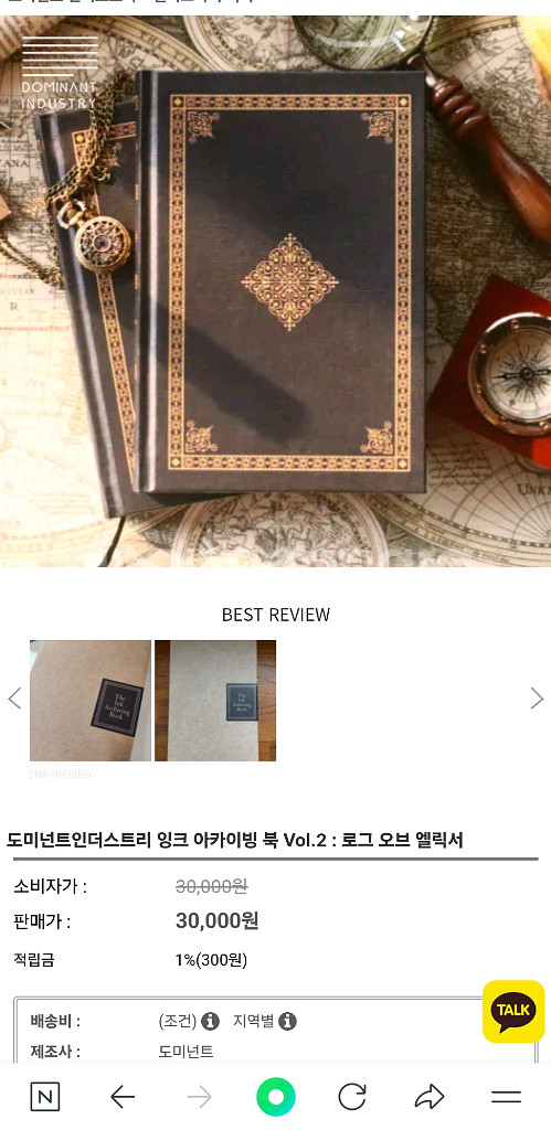 도미넌트인더스트리 잉크 아카이빙북 vol.2--4
