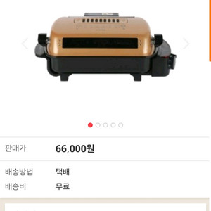 대원 생선구이기