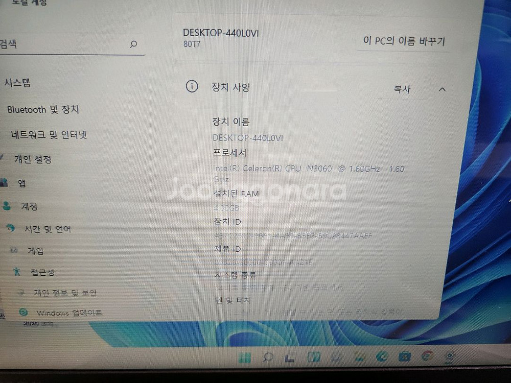 레노버 110--2