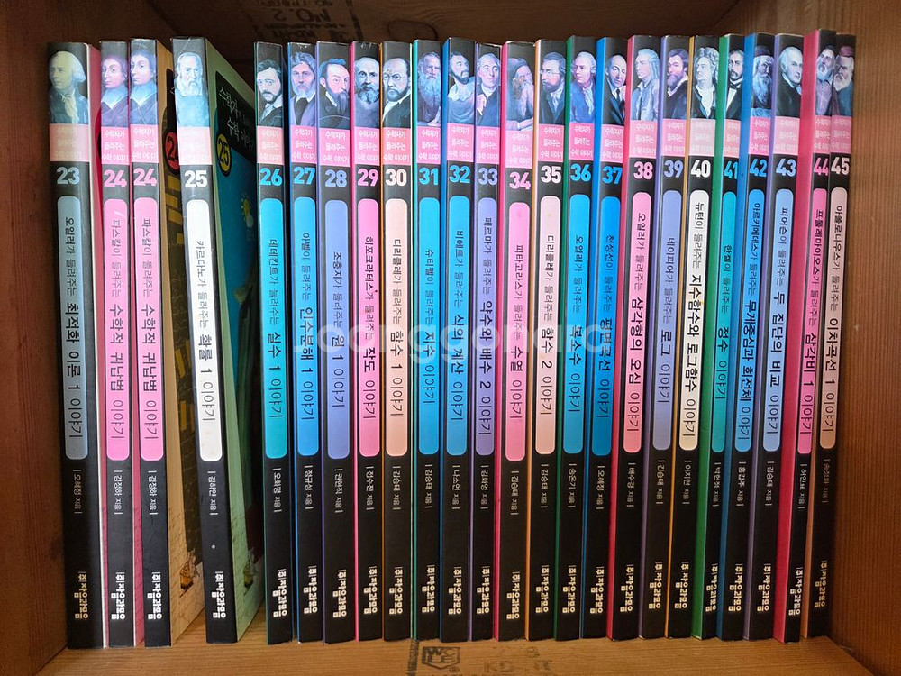 수학자가 들려주는 수학 이야기(전권, 88권)--2