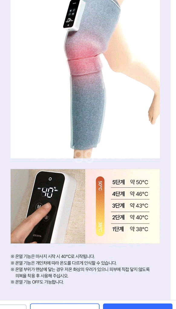 제스파 더툴 450 종아리 마사지기 (미개봉)--3