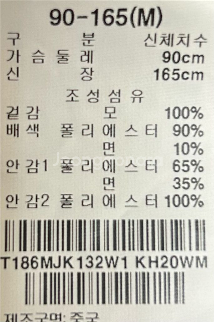 [여자 90 (M)]써스데이아일랜드 체크 울자켓--8
