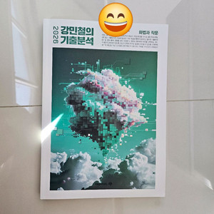 메가스터디2026인강 강민철국어 기출분석