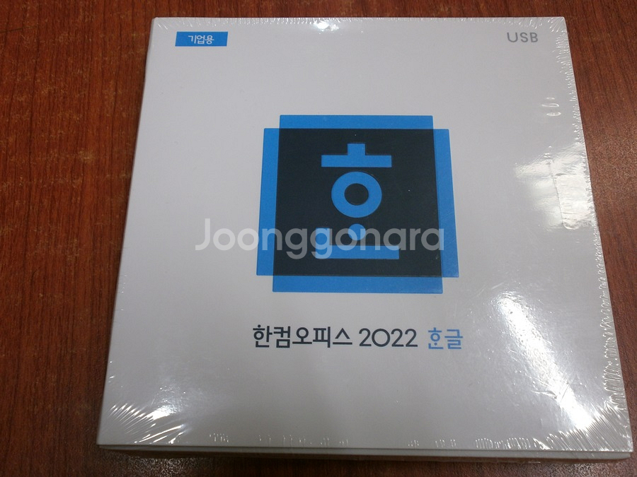한컴오피스 한글2024 기업용 처음사용자용USB--0