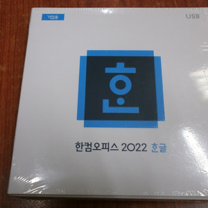한컴오피스 한글2024 기업용 처음사용자용USB