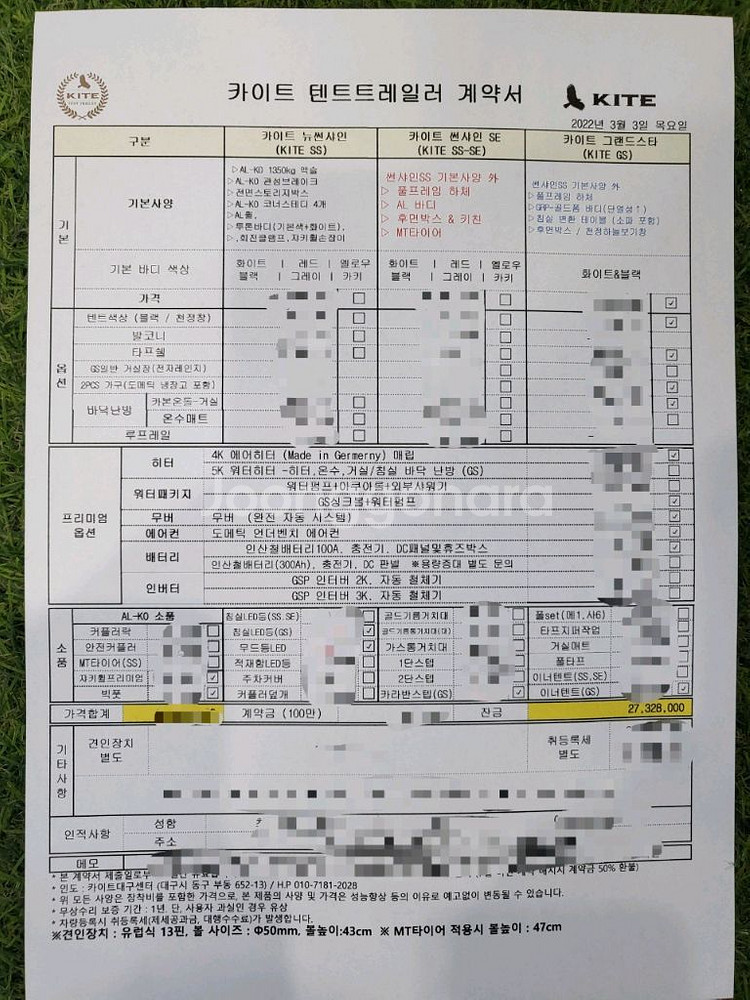 카이트투폴딩트레일러--0