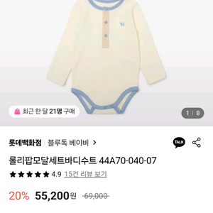 (1회 착용) 블루독 베이비 바디수트 모자 세트 6m