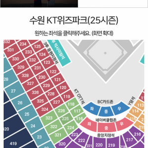 9월 23일 키움 히어로즈 vs KT위즈 3루 테이블석