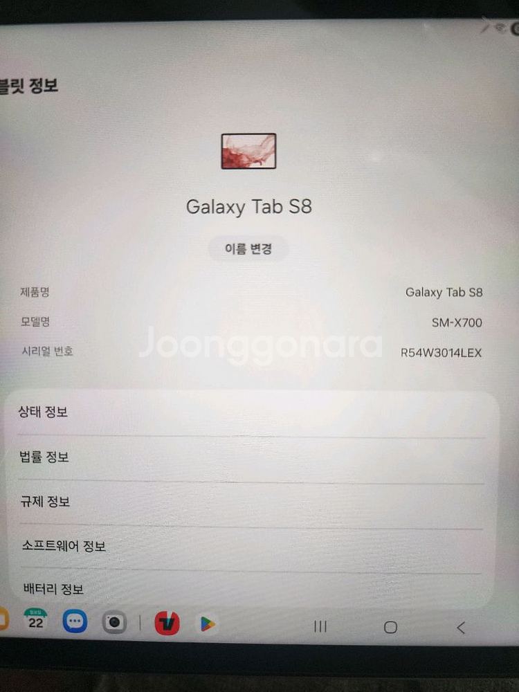 갤럭시탭 s8 128G wifi--4