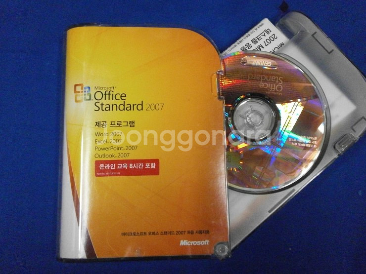 MS Office 2007 스텐다드 윈도우10.11사용--0