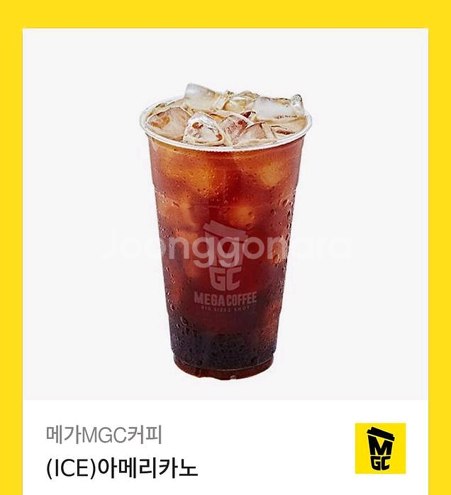 메가커피 아이스 아메리카노 팝니다--0