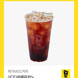 메가커피 아이스 아메리카노 팝니다