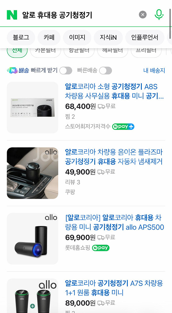 알로 휴대용 공기청정기 APS500--3