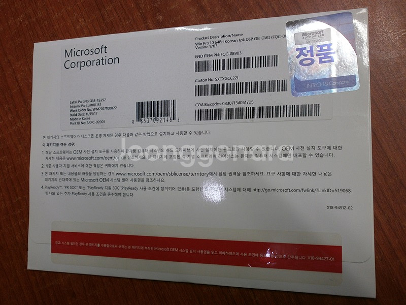 윈도우10 Pro .64bit 한글 기업용--0