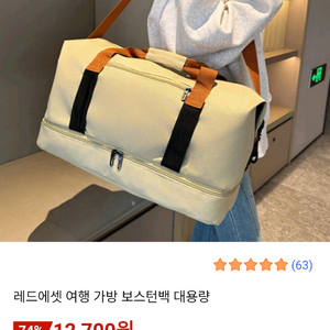 보스턴백 여행가방 대형 새상품