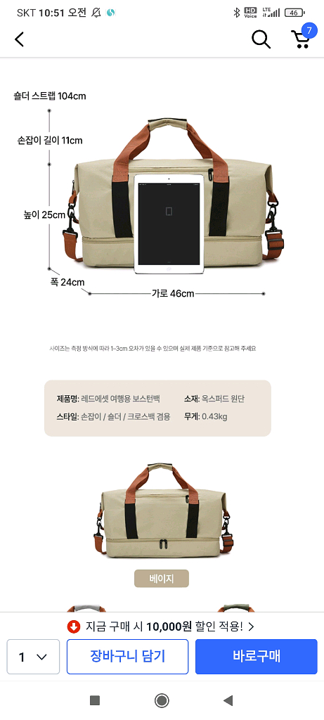 보스턴백 여행가방 대형 새상품--1