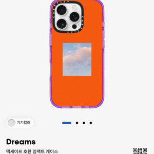 아이폰16프로 케이스티파이 맥세이프 임팩트 케이스