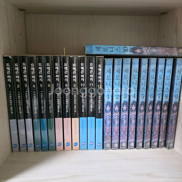 드래곤라자, 제로니스 구판본 팝니다.--0