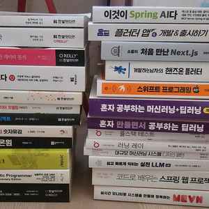 개발/컴퓨터공학 책 모음