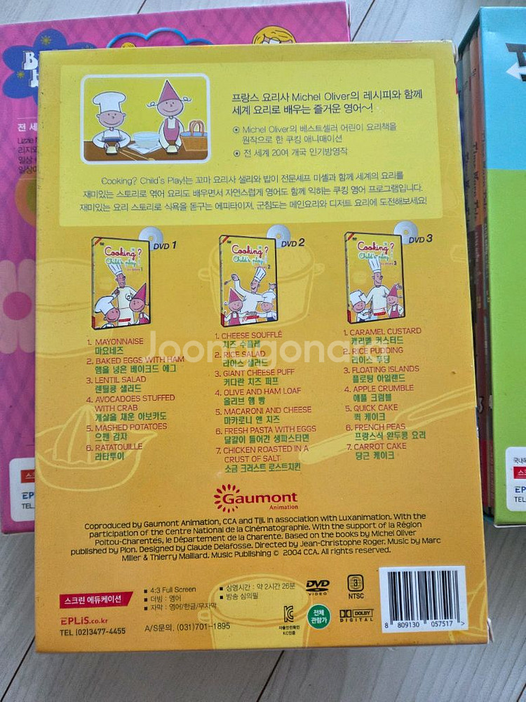 영어학습용 DVD셋 4종류--4