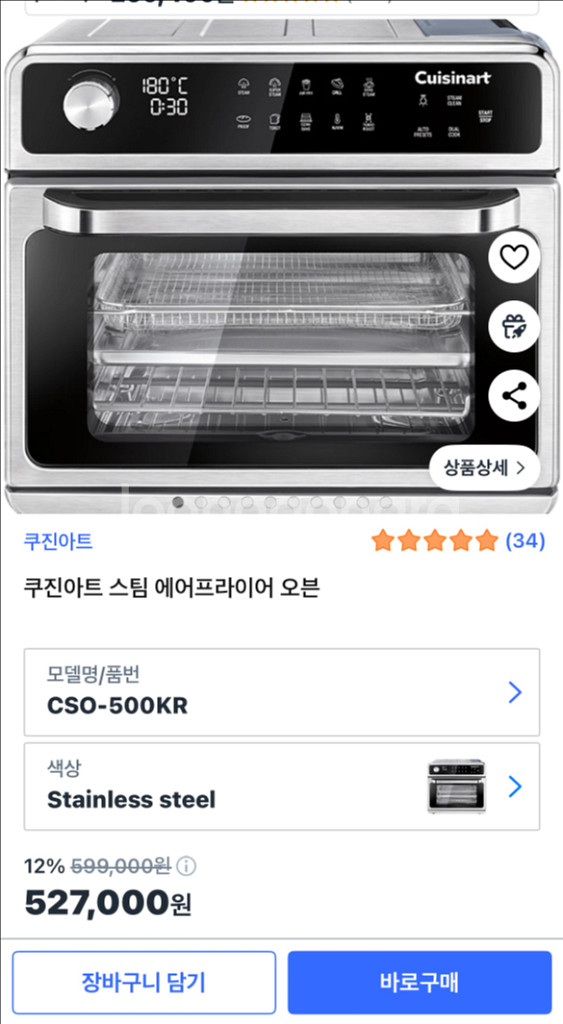 쿠진아트 스팀에어프라이어 오븐--0