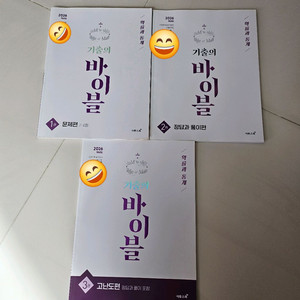 2026기출의 바이블 확률과 통계외