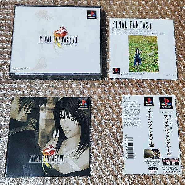 파이널판타지8(FINAL FANTASY VIII PS1--0