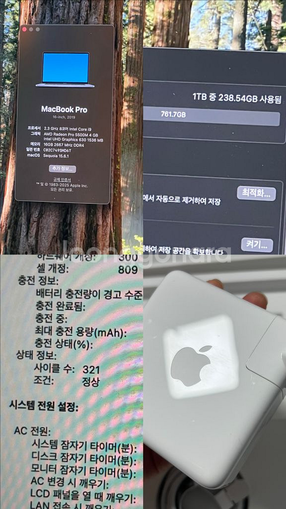 맥북 프로16 (2019) 풀박스--5