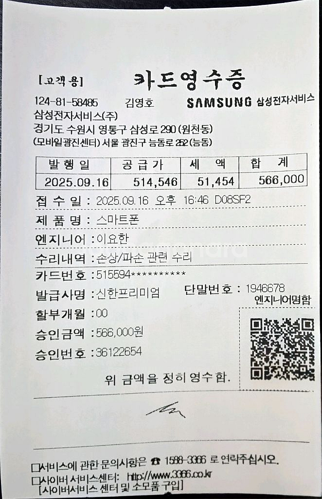 갤럭시S24 울트라 자급제 512GB 티타늄 바이올렛--11