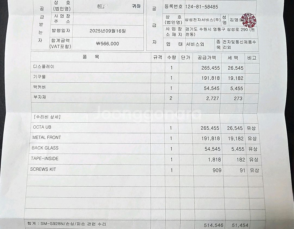 갤럭시S24 울트라 자급제 512GB 티타늄 바이올렛--10