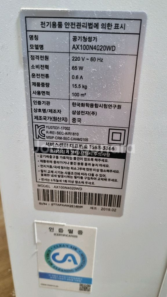 삼성스마트벽걸이형공기청정기 모델AX100N4020WD--7