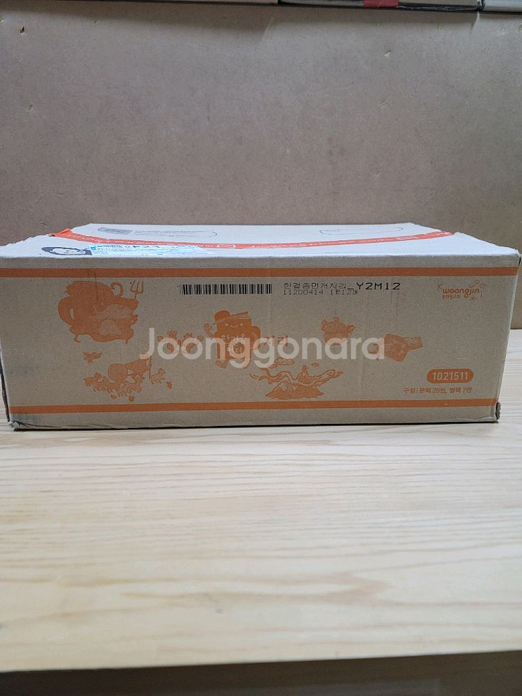 한걸음 먼저 지리(웅진북클럽)--0