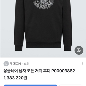 2023년몽클레어 블랙 후드티 XXL2회착용