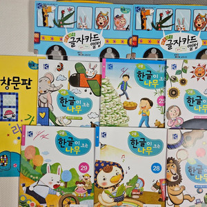[반값택포] 한글이크는나무 교재 및 한글카드 구몬학습